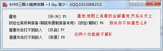 三国小镇修改器2024