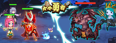 小小勇者破解版无限金币无限钻石
