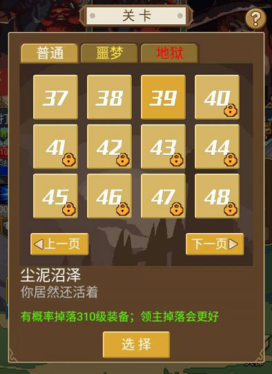 小小勇者破解版无限金币无限钻石