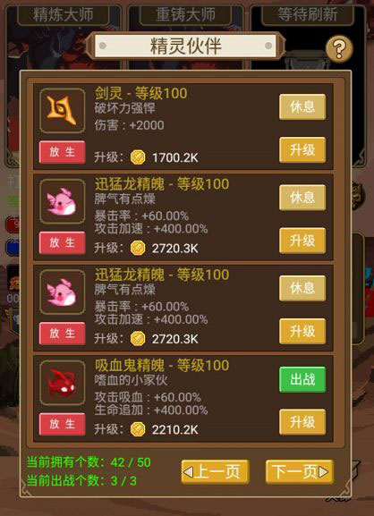 小小勇者破解版无限金币无限钻石