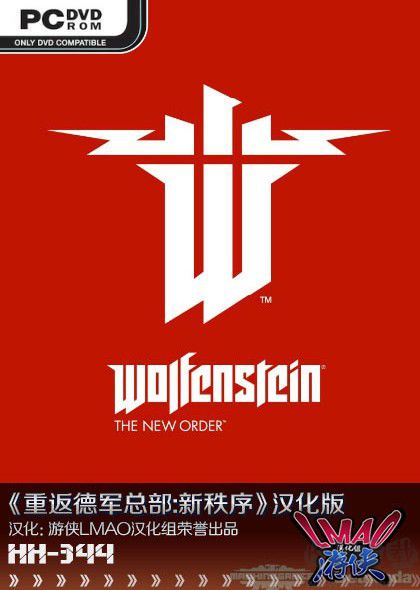 德军总部新秩序中文补丁