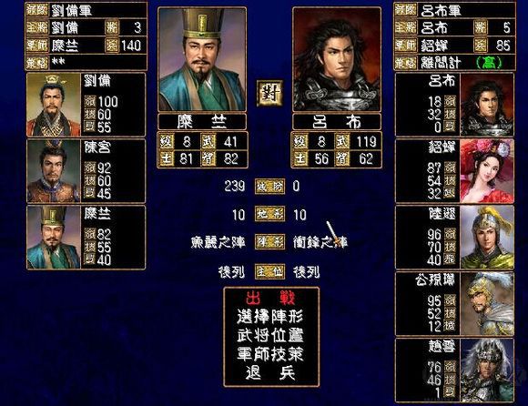 三国群英传2陈沐版修改版