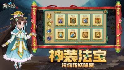 葫芦娃手游官方