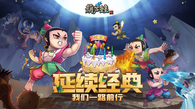 葫芦娃手游官方
