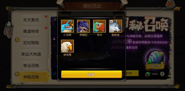 疯狂原始人破解版
