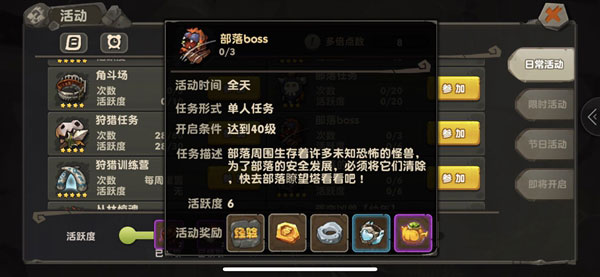 疯狂原始人破解版