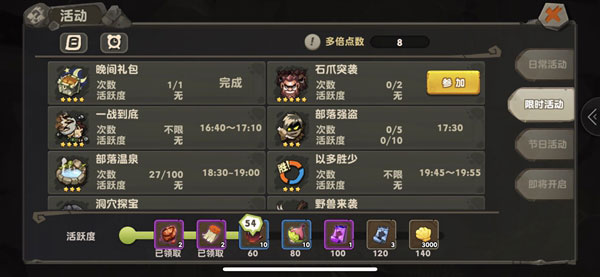 疯狂原始人破解版