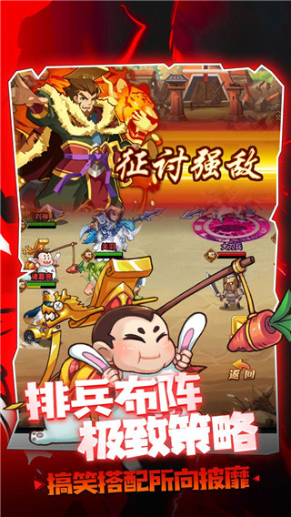 大国战手游