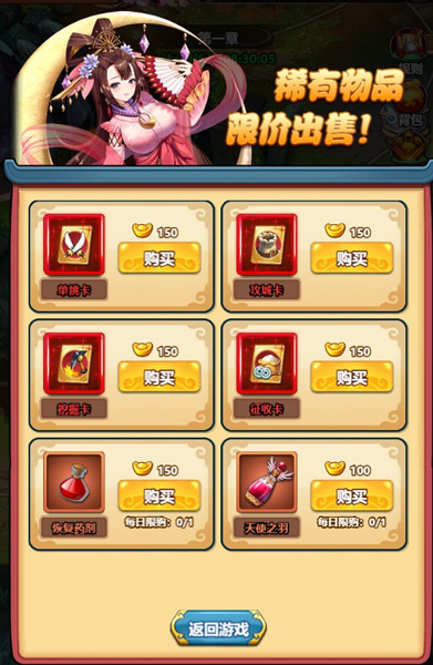 大国战手游