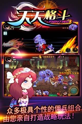 天天格斗破解版