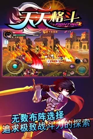 天天格斗破解版