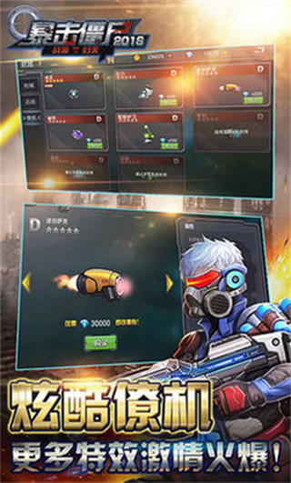 暴击僵尸破解版