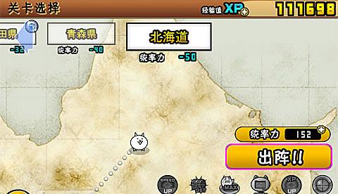 喵星人大战
