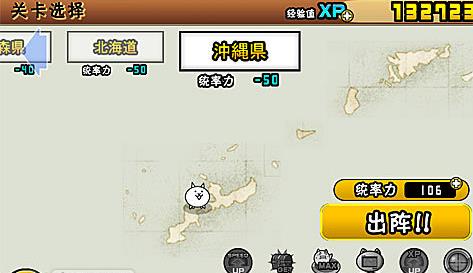 喵星人大战