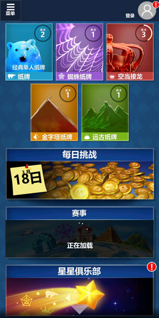 微软纸牌(solitaire)