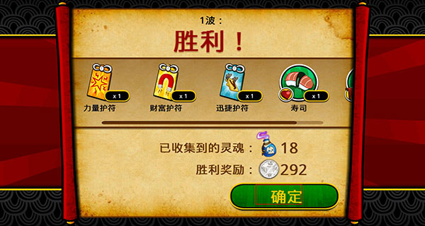 武士大战僵尸2修改版