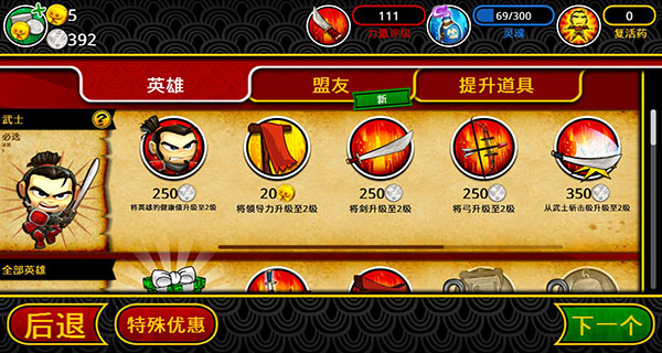 武士大战僵尸2修改版