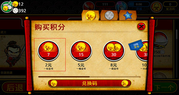 武士大战僵尸2修改版