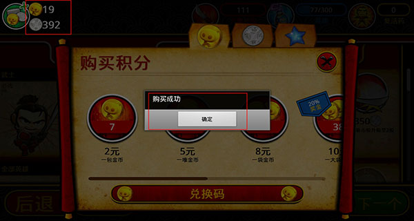 武士大战僵尸2修改版