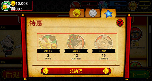 武士大战僵尸2修改版