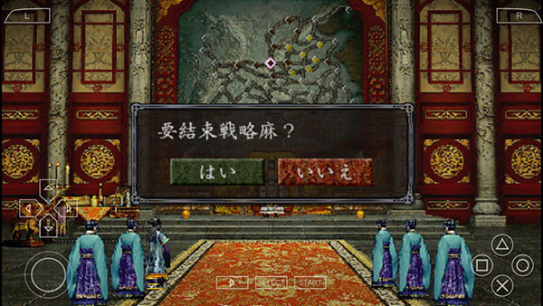 三国志8中文版