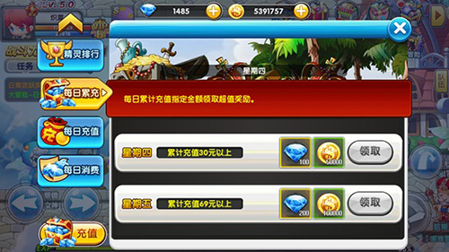 冒险王2