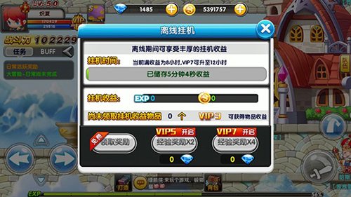 冒险王2