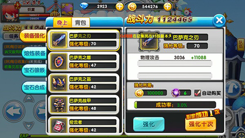 冒险王2