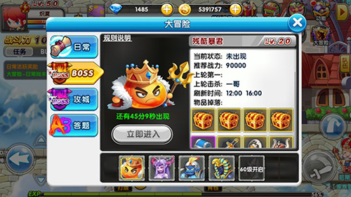 冒险王2