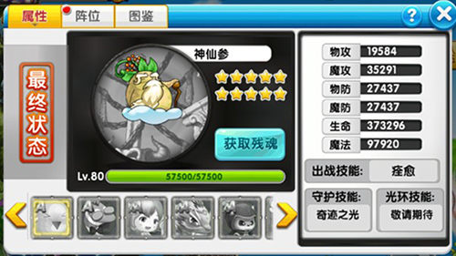 冒险王2