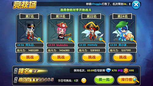 冒险王2