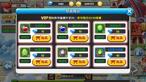 冒险王2