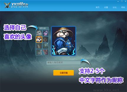 YY对战平台电脑版