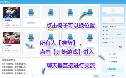 YY对战平台电脑版