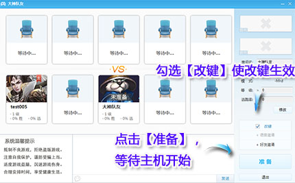 YY对战平台电脑版