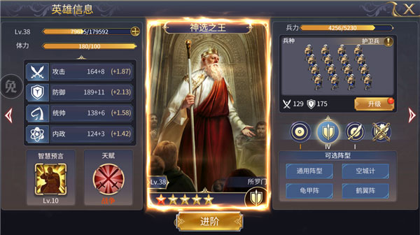 英雄之城2手游