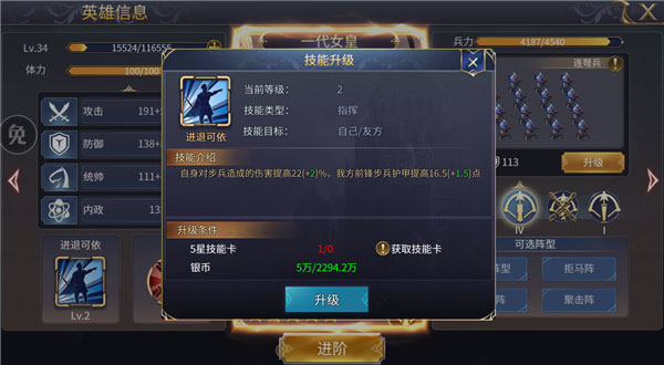英雄之城2手游