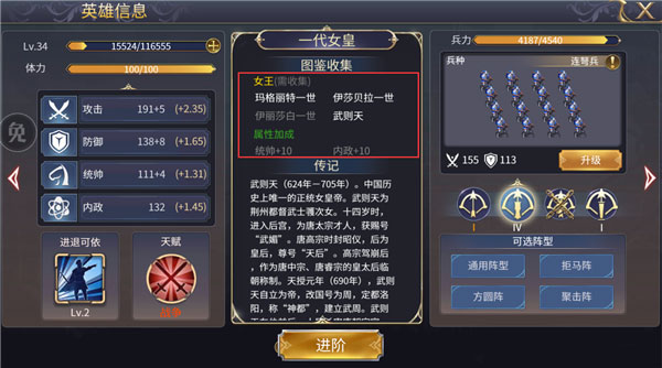 英雄之城2手游