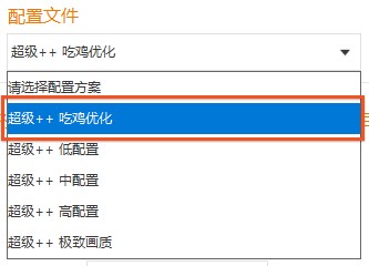 绝地求生超级助手