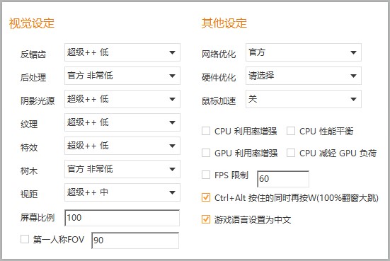 绝地求生超级助手