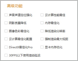 绝地求生超级助手