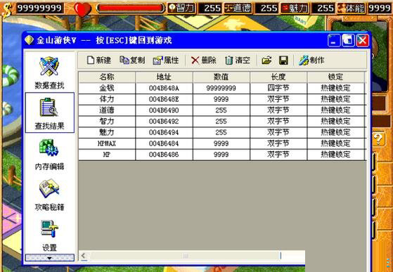 虚拟人生1多功能修改器