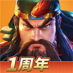 三国战纪2群雄争霸安卓版