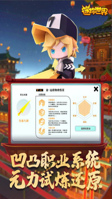 迷你世界最新版本
