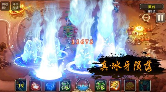 塔防西游记安卓版