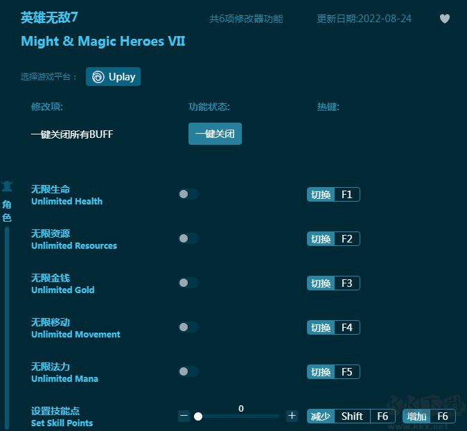 魔法门之英雄无敌7修改器