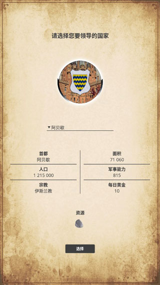 帝国时代单机手机版