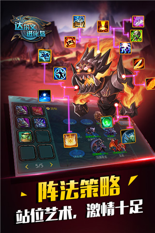 达尔文进化岛手游