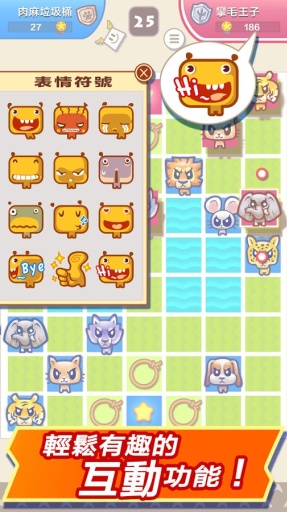 斗兽棋手机版