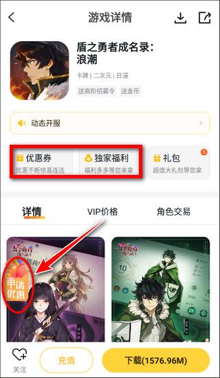游戏FAN客户端